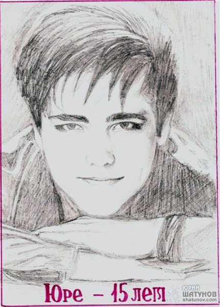 Юрий Шатунов портрет