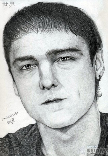 Портрет Юрия шатунного