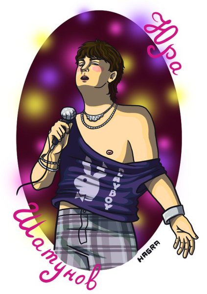 Портрет Юрия Шатунова