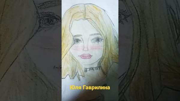Юля гаврилина портрет карандашом