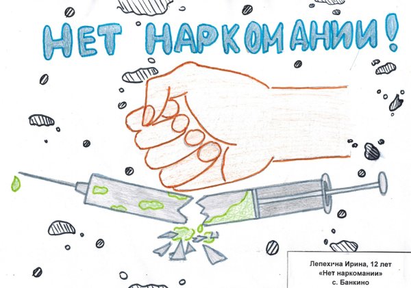 Раскраска на тему наркотики