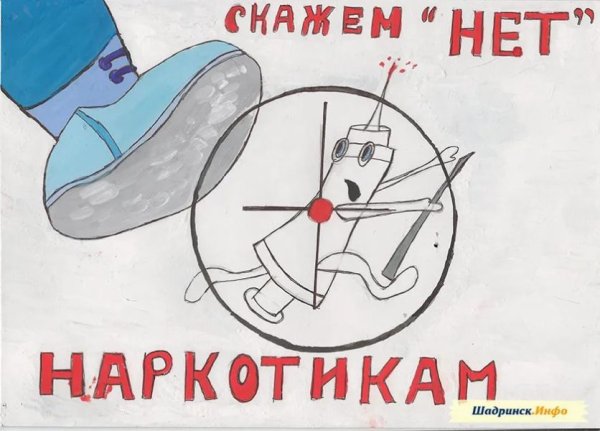 Раскраски мы против наркотиков