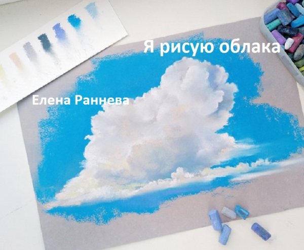 Гроза акварелью