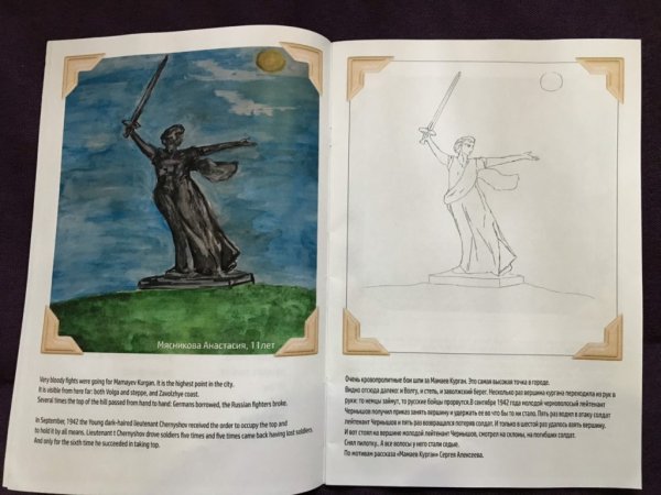 Мамаев Курган раскраска для детей