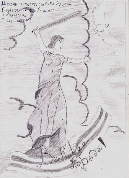 Конкурс рисунков Родина мать