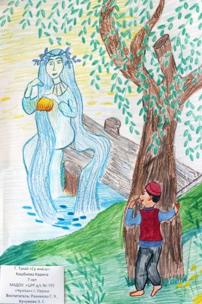 Г Тукай Су анасы