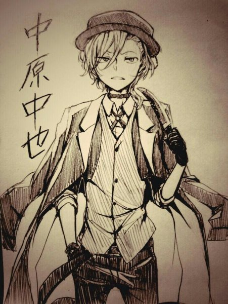 BSD Чуя Накахара