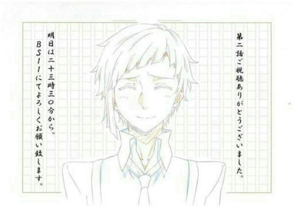 Раскраска Великий из бродячих псов Ацуши