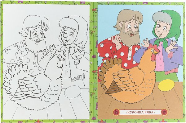 Раскраска к сказке Курочка Ряба для малышей