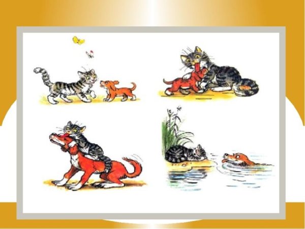 Кошкин щенок Берестов