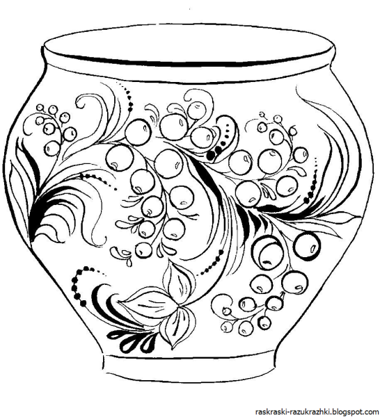 Хохломская роспись горшок раскраска