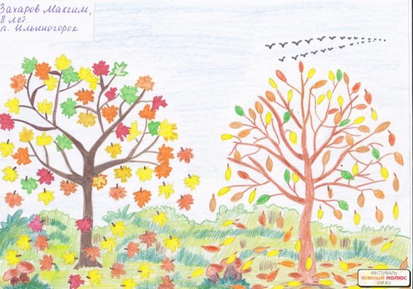 Эскиз осеннего пейзажа