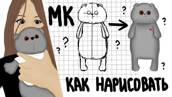 Кот Басик нарисованный