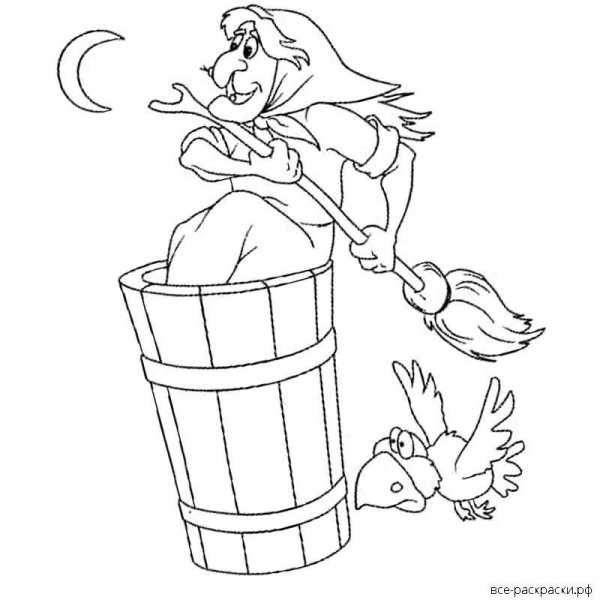 Ведьма раскраска