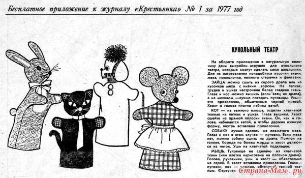 Эскиз куклы для кукольного театра