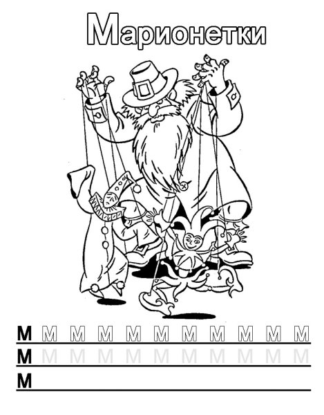 Нарисовать Карабаса Барабаса