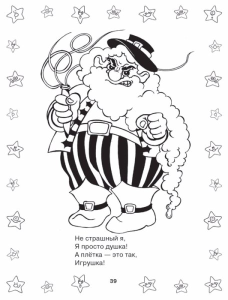 Мужские образы карабас барабас