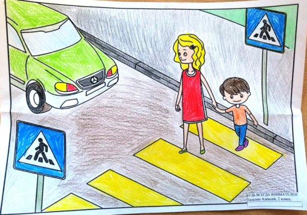 Нарисовать пешеход