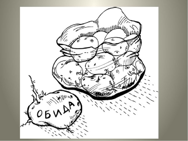 Картофель черно белый