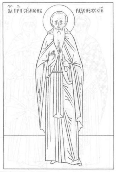 Сергий Радонежский прорись