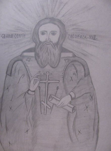Преподобный Сергий Радонежский