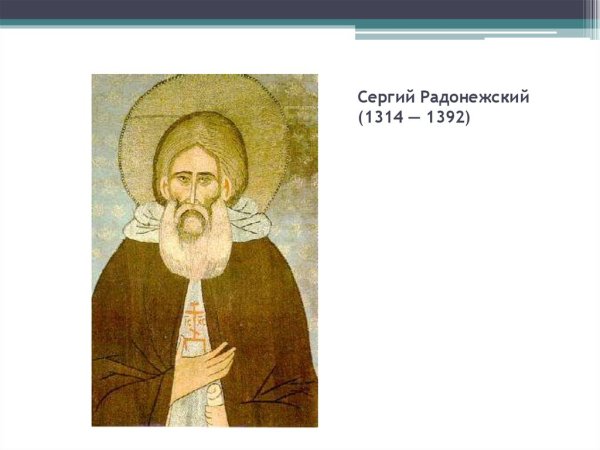 Прорись иконы Сергий Радонежский