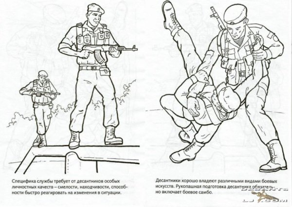 Раскраска десантник