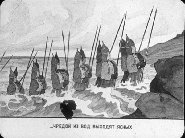 Сказка о царе Салтане рисунок 33 богатыря