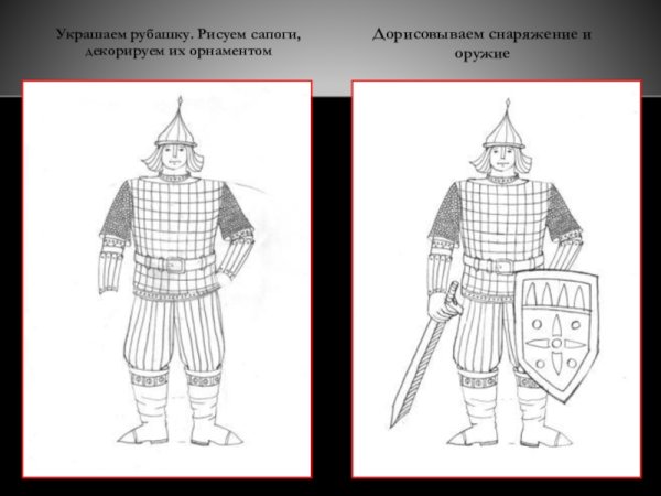 33 Богатыря из сказки о царе Салтане