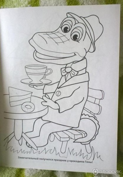 Крокодил Гена срисовать