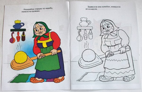 Рисунок на тему сказка