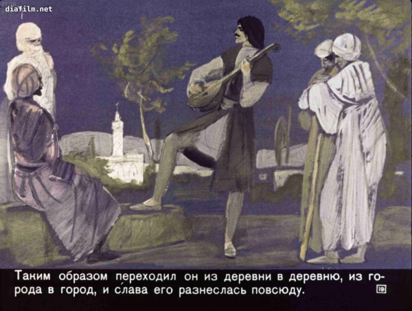 М Ю Лермонтов сказка Ашик Кериб