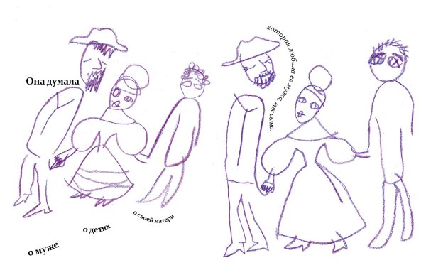 Рисунок к рассказу о любви Чехова