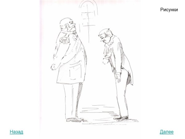 Попрыгунья Чехов иллюстрации