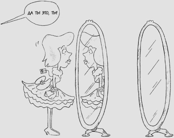 Отражение в зеркале раскраска