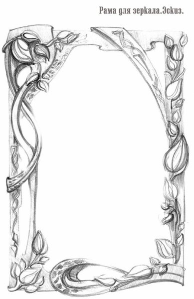 Зеркало для срисовки