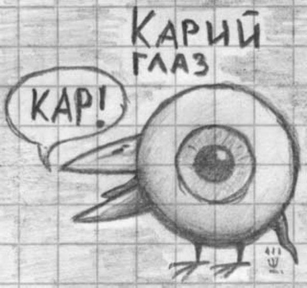 Рисунки карандашом приколы