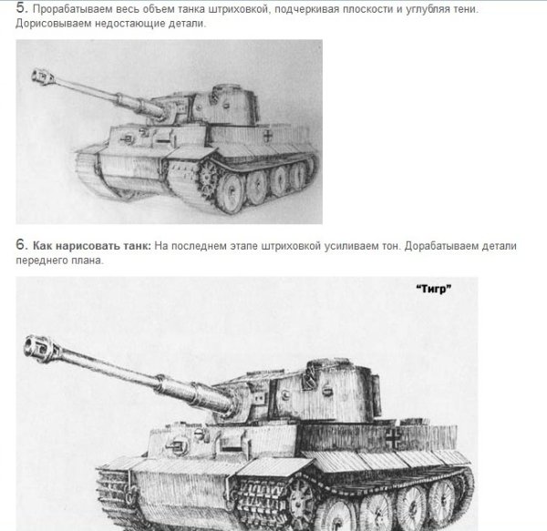 Белый тигр танк сбоку