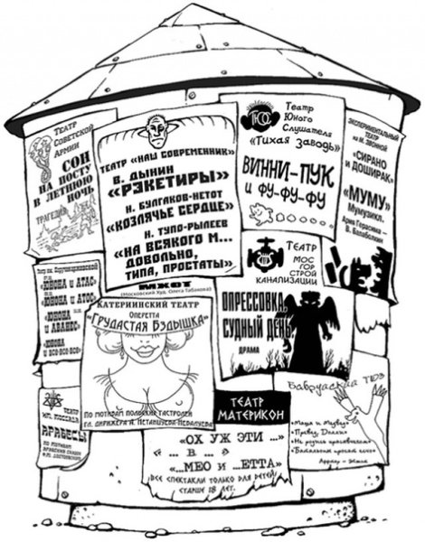 Афиша карандашом