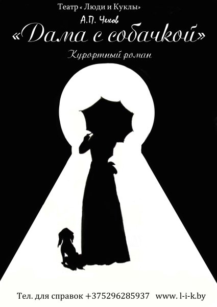 Эскиз афиши