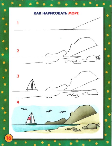 В море. Раскраска