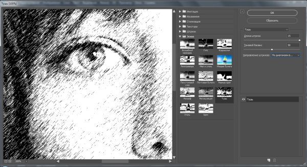 Фильтр рисование фотошоп
