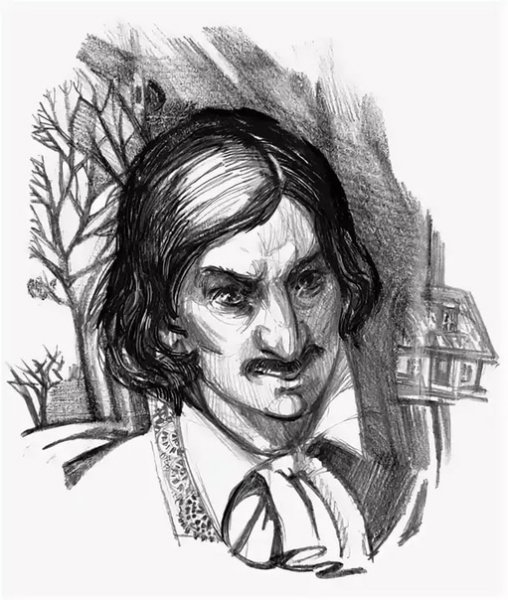 А.А. Иванова (рисунок 1847 г.). Гоголь