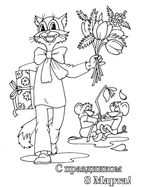 Кот Леопольд раскраска для детей из мультфильма