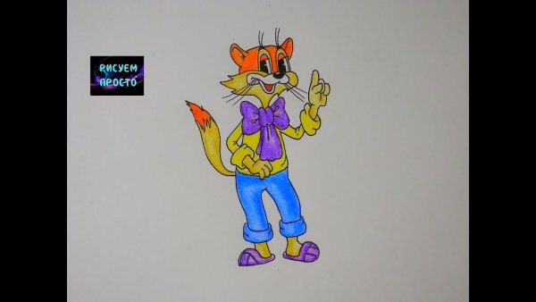 Раскраска кота Леопольда