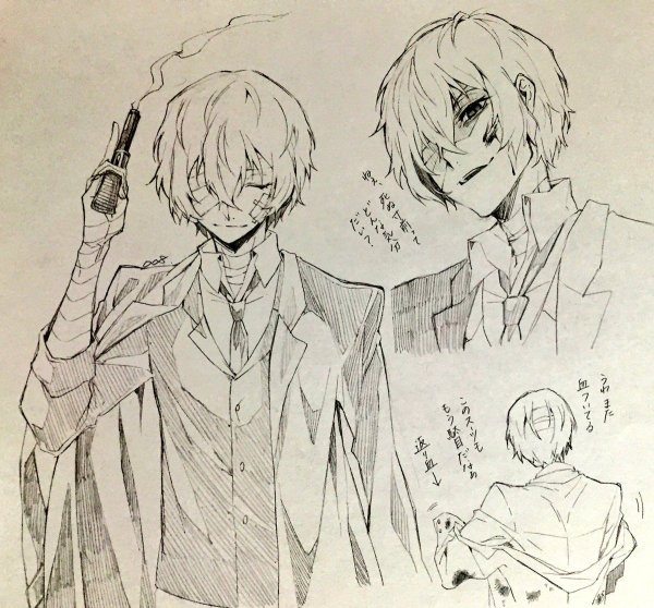 Дадзай Осаму бродячие псы Манга