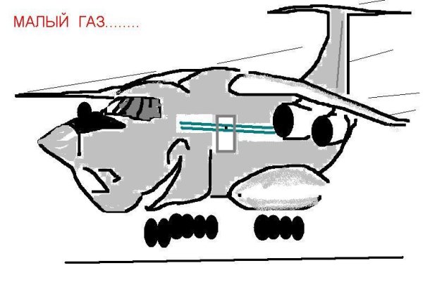 АН-26 рисунок вид сбоку