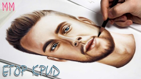 Портрет Егора Крида