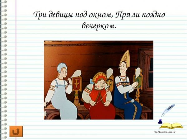 Три девицы под окном рисунок 3 класс