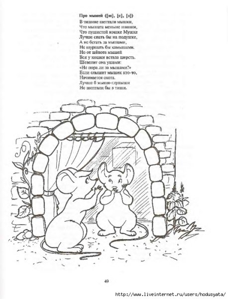 Сказки Маршака раскраски